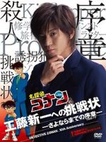 Watch Detective Conan: Shinichi Kudo\'s Written Challenge Afdah