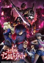 Watch Code Geass: Akito the Exiled 2 - The Torn-Up Wyvern Afdah