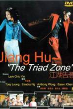 Watch Jiang Hu: The Triad Zone Afdah
