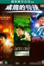 Watch Jackie Chan: My Stunts Afdah