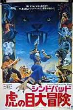 Watch Sinbad and the Eye of the Tiger Afdah