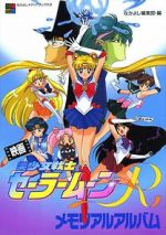 Watch Sailor Moon R: The Movie: The Promise of the Rose Afdah
