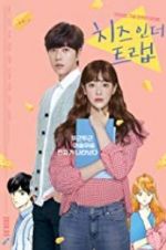 Watch Cheese in the Trap Afdah