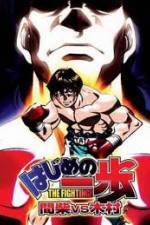 Watch Hajime no Ippo : Mashiba vs Kimura Afdah