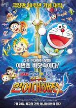 Watch Doraemon The Movie: Nobita\'s Great Battle of the Mermaid King Afdah