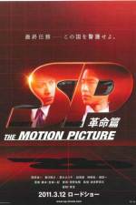 Watch SP The Motion Picture II Afdah