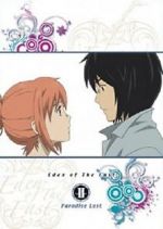 Watch Eden of the East the Movie II: Paradise Lost Afdah