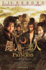 Watch Kakushi toride no san akunin - The last princess Afdah