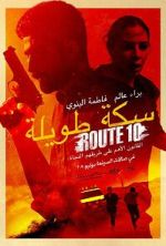Watch Route 10 Online Afdah
