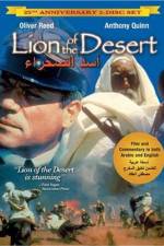 Watch Lion of the Desert Afdah
