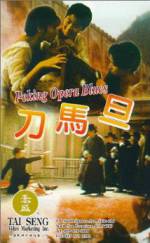 Watch Peking Opera Blues Afdah