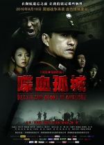 Watch Death and Glory in Changde Afdah