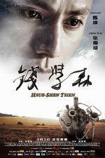Watch Hsue-shen Tsien Afdah