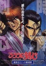 Watch Rurouni Kenshin: The Movie Afdah