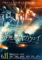 Watch Mobile Suit Gundam: Hathaway Online Afdah