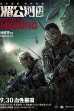 Watch Operation Mekong Afdah