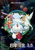 Watch Doraemon the Movie: Nobita and the Birth of Japan Afdah