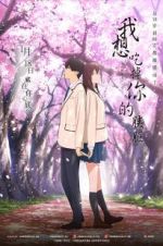 Watch I Want to Eat Your Pancreas Afdah