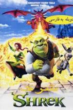 Watch Shrek Afdah