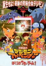 Watch Digimon Adventure: Our War Game! Afdah