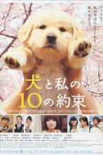 Watch 10 Promises to My Dog (Inu to watashi no 10 no yakusoku) Afdah