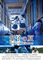 Watch Ryoko\'s Qubit Summer Afdah