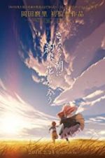 Watch Maquia: When the Promised Flower Blooms Afdah