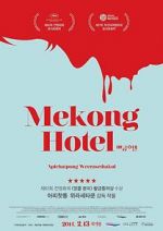 Watch Mekong Hotel Afdah