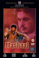 Watch Mashaal Afdah