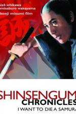Watch Shinsengumi shimatsuki Afdah
