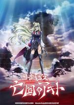 Watch Code Geass: Akito the Exiled Final - To Beloved Ones Afdah