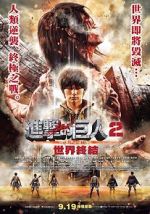 Watch Attack on Titan II: End of the World Afdah