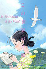 Watch In This Corner of the World Afdah