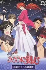 Watch Rurni Kenshin Ishin shishi e no Requiem Afdah