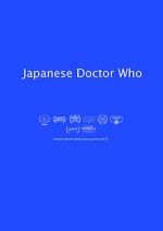 Watch Japanese Doctor Who Afdah