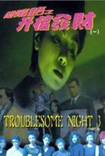 Watch Troublesome Night 3 Afdah