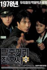 Watch Once Upon a Time in High School: Spirit of Jeet Kune Do Afdah