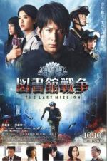Watch Library Wars: The Last MIssion Afdah