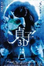 Watch Sadako 3D Afdah