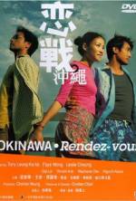 Watch Okinawa Rendez-vous Afdah