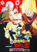 Watch Dragon Ball Z: Super Android 13 Afdah