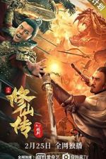 Watch Xiu xian chuan: Lian jian Afdah
