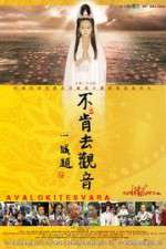 Watch Bu Ken Qu Guan Yin aka Avalokiteshvara Afdah