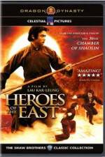 Watch Heros of The East Afdah