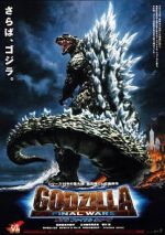 Watch Godzilla: Final Wars Afdah