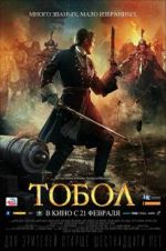 Watch The Conquest of Siberia Afdah