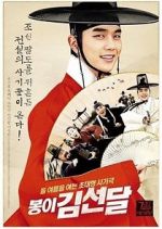 Watch Seondal: The Man Who Sells the River Afdah