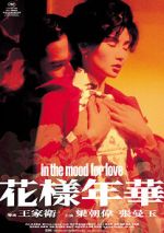 Watch In the Mood for Love Afdah