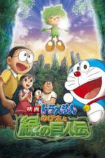 Watch Doraemon Nobita to midori no kyojinden Afdah