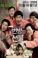 Watch Miracle in Cell No.7 Afdah